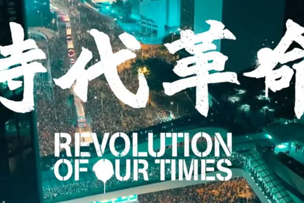 HK revolution of our times